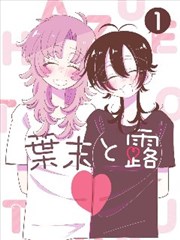 春丽与阴阳师